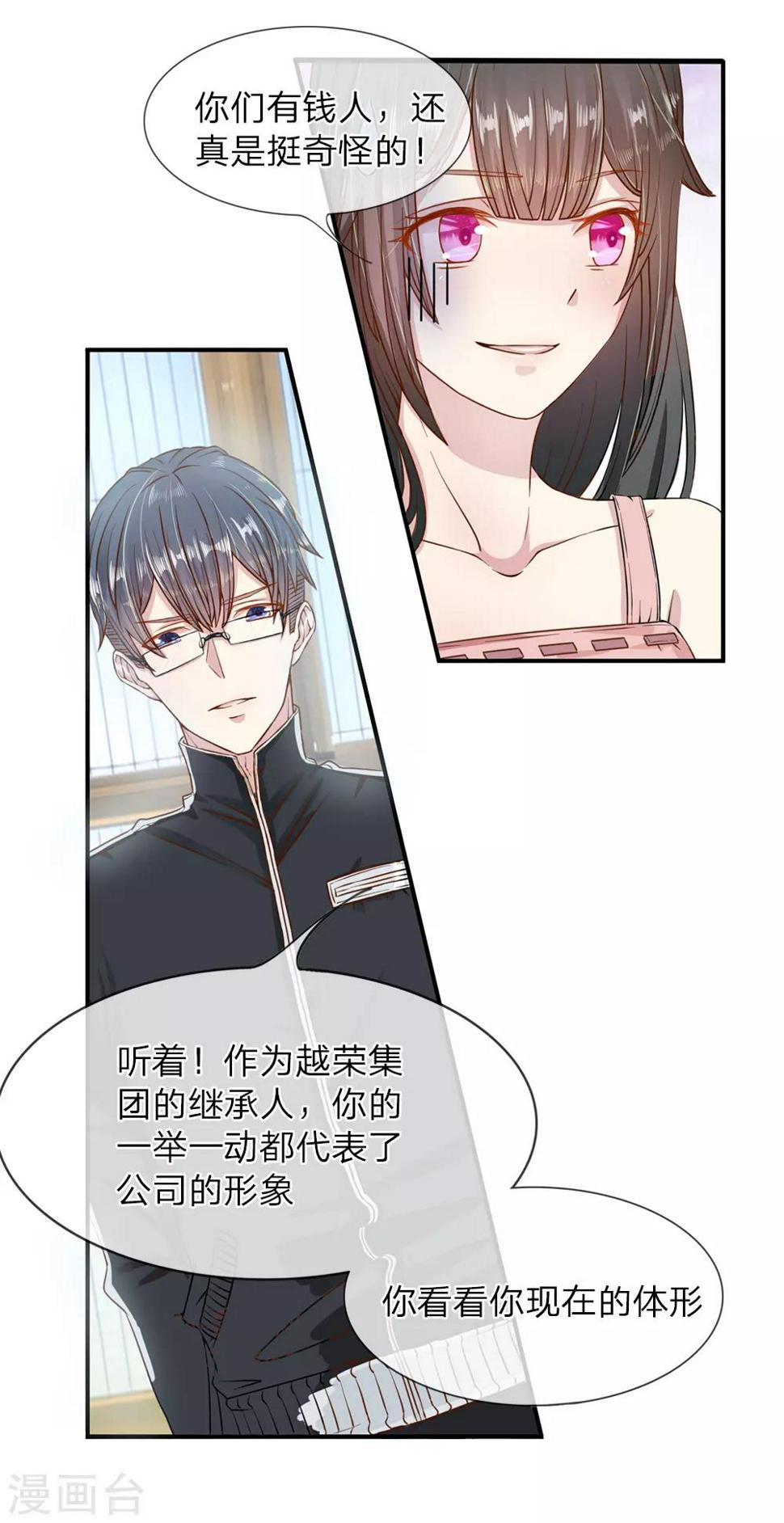 第4话3