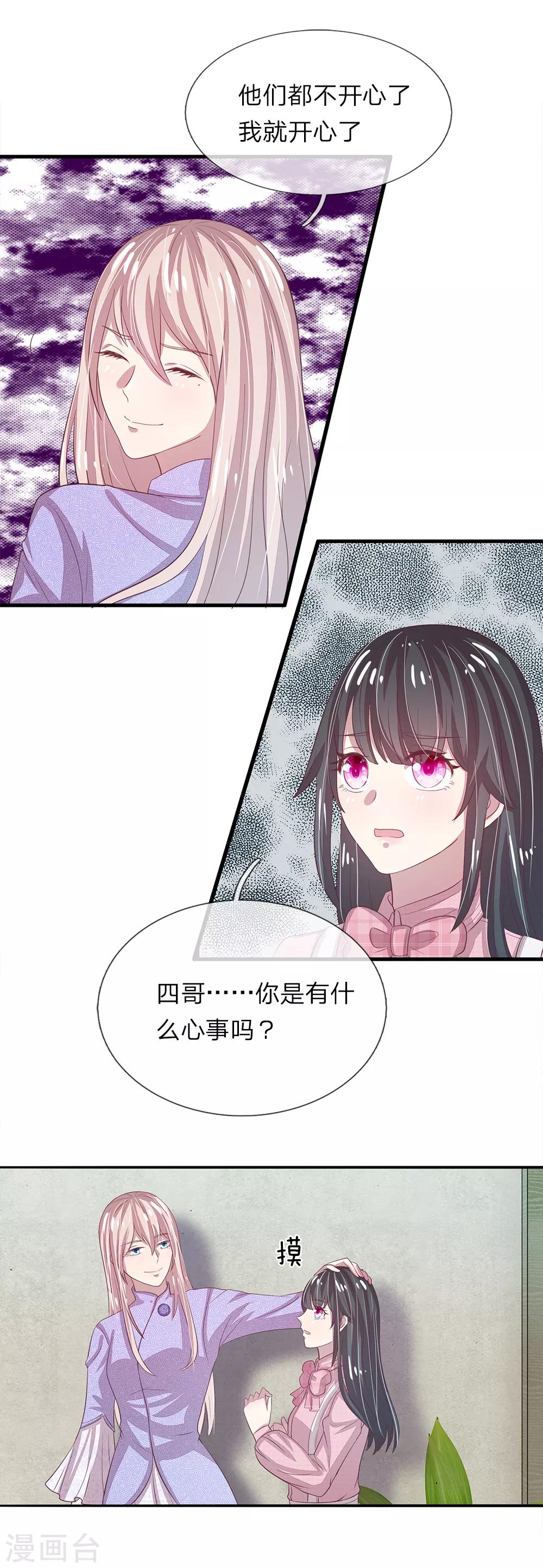 第42话7