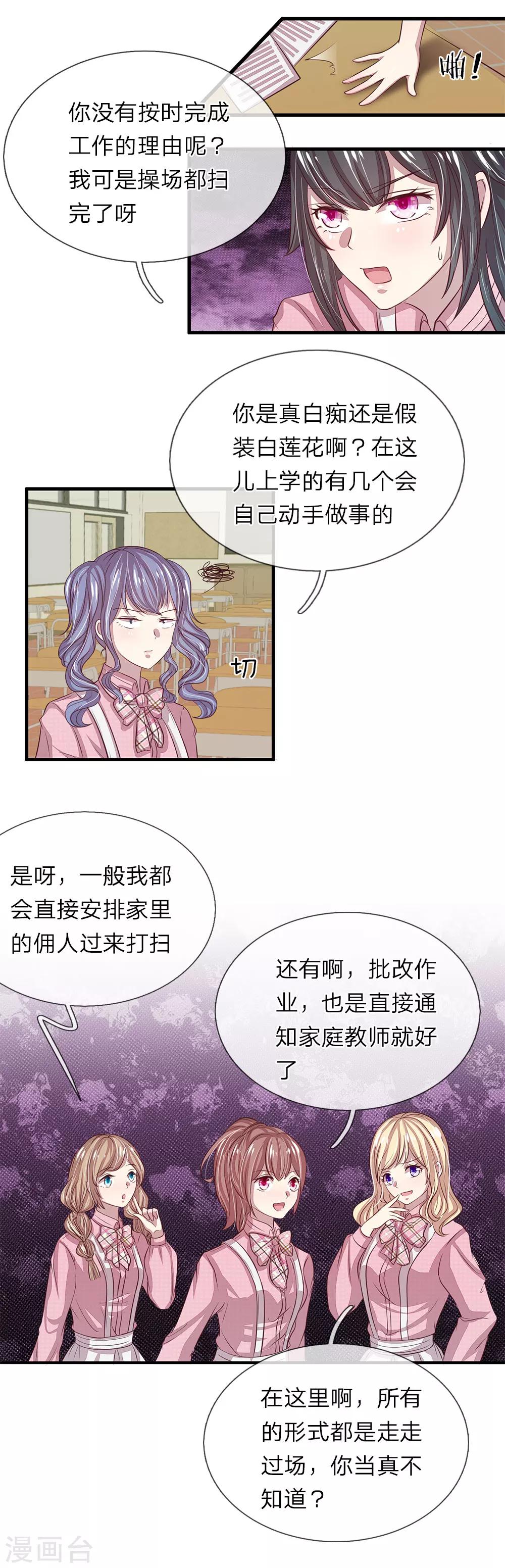 第30话7