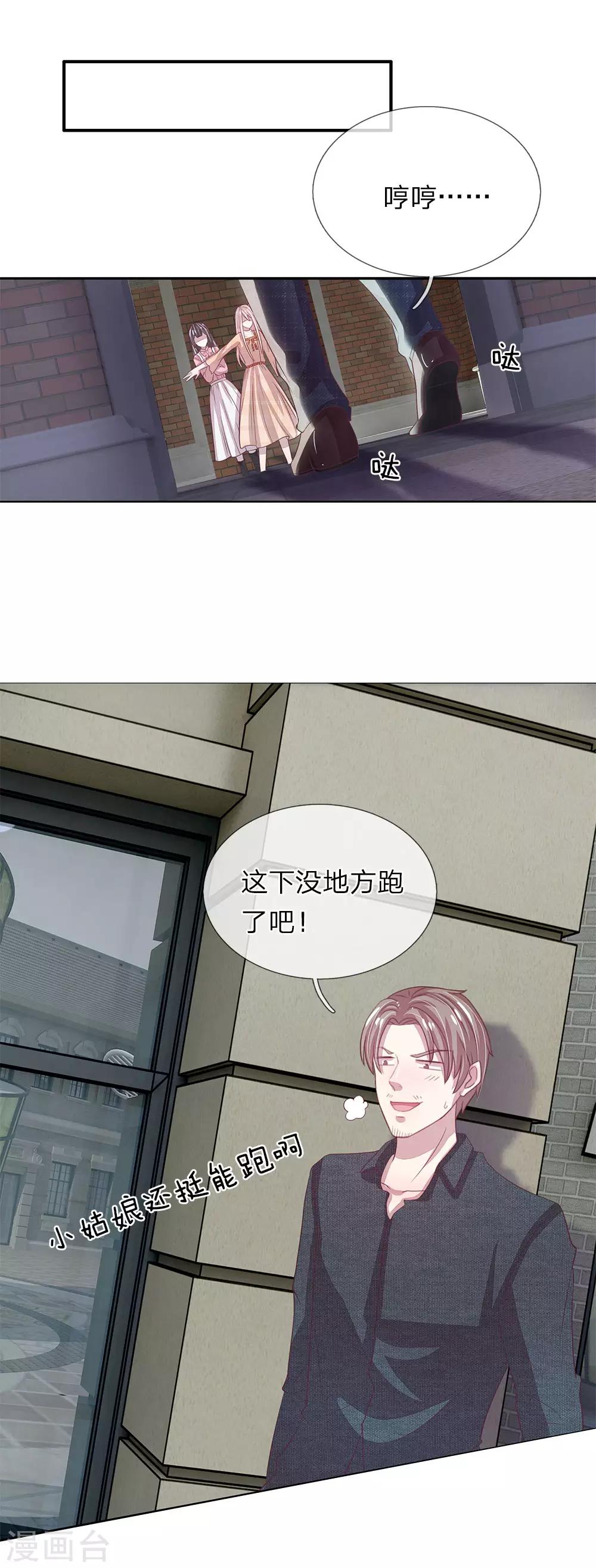 第44话9