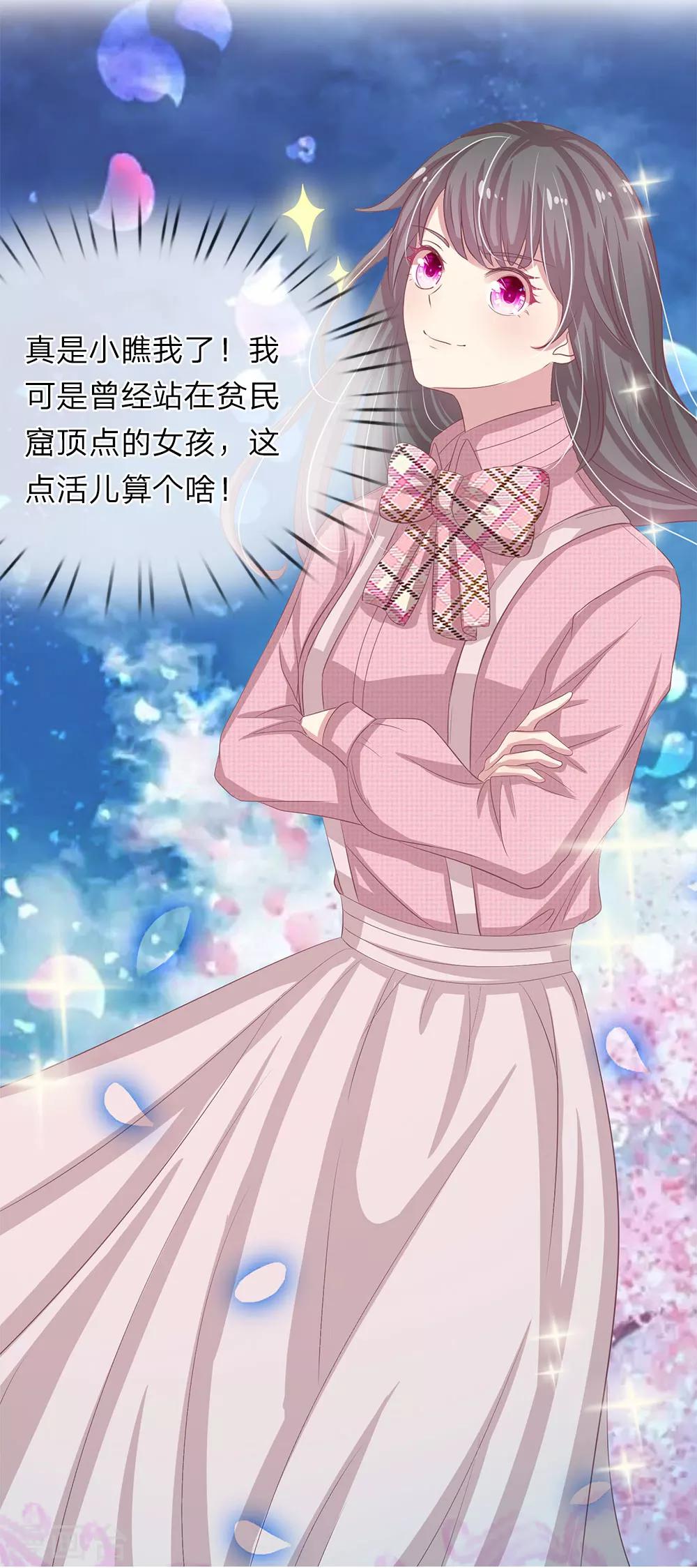 第29话11