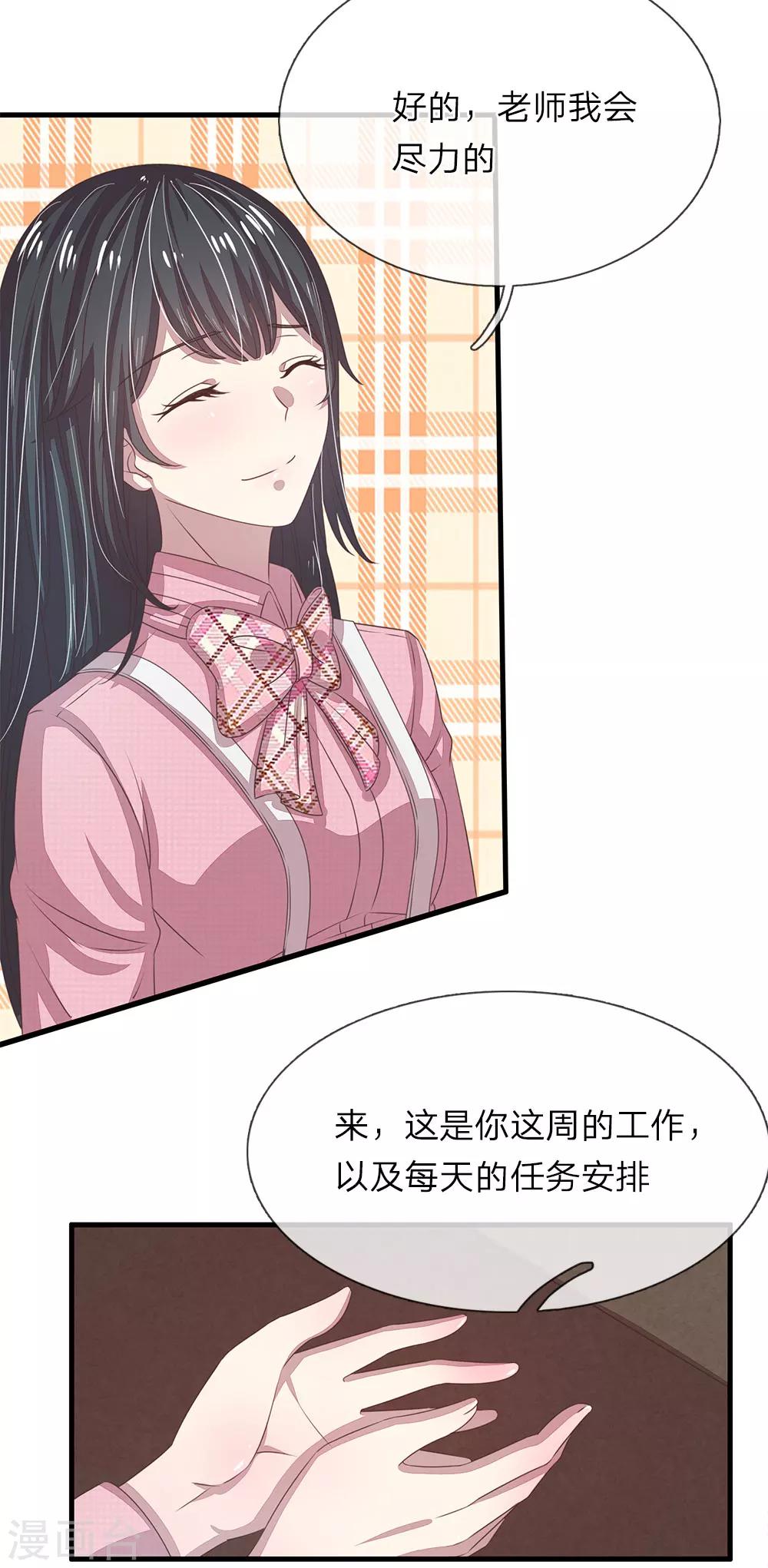 第28话12