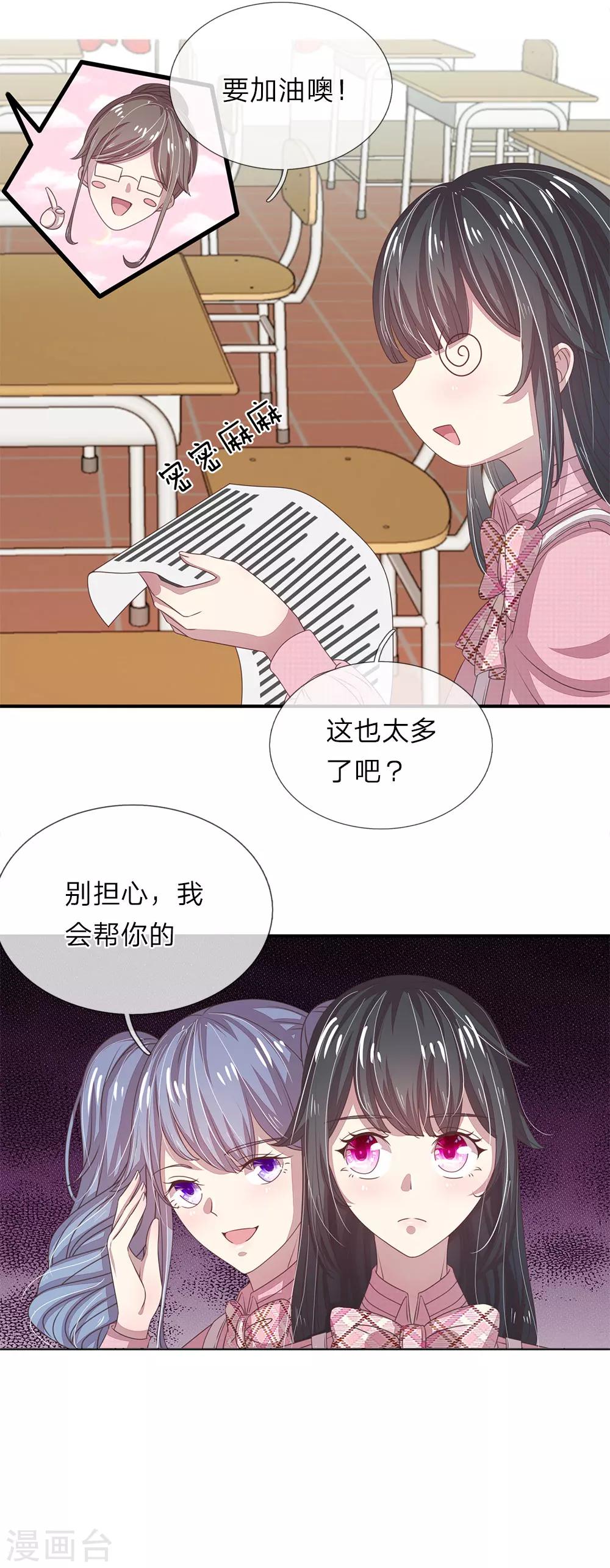 第28话13
