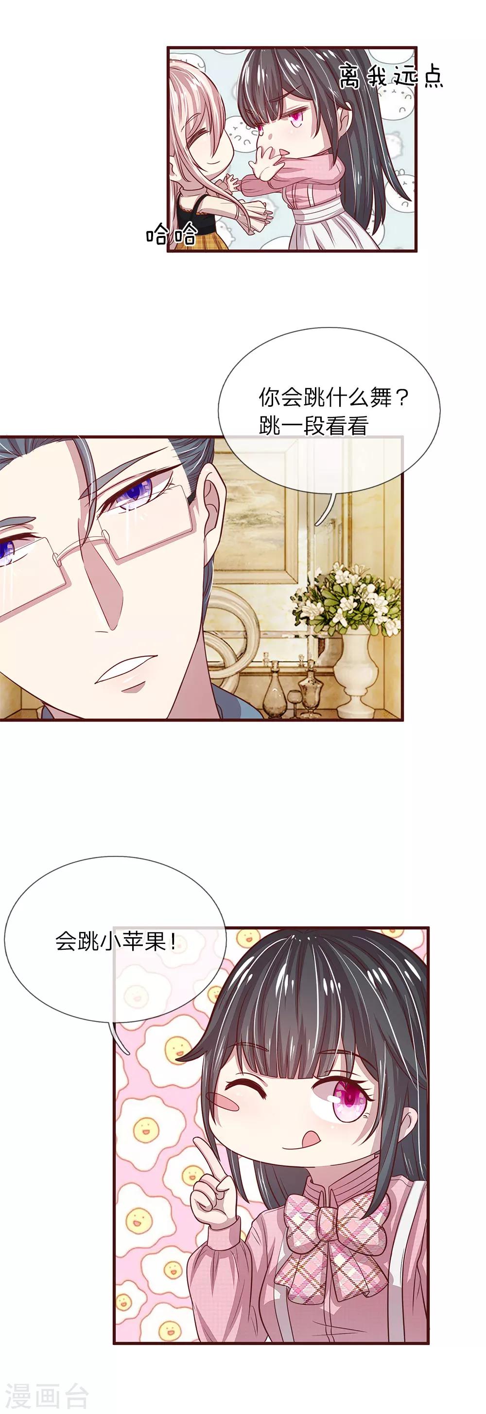 第18话3