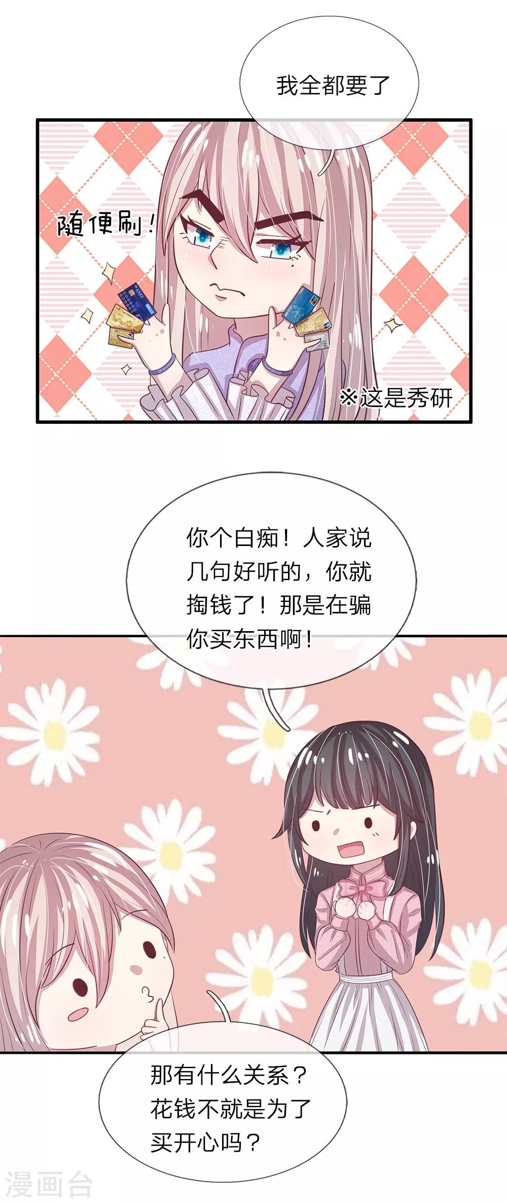 第42话5