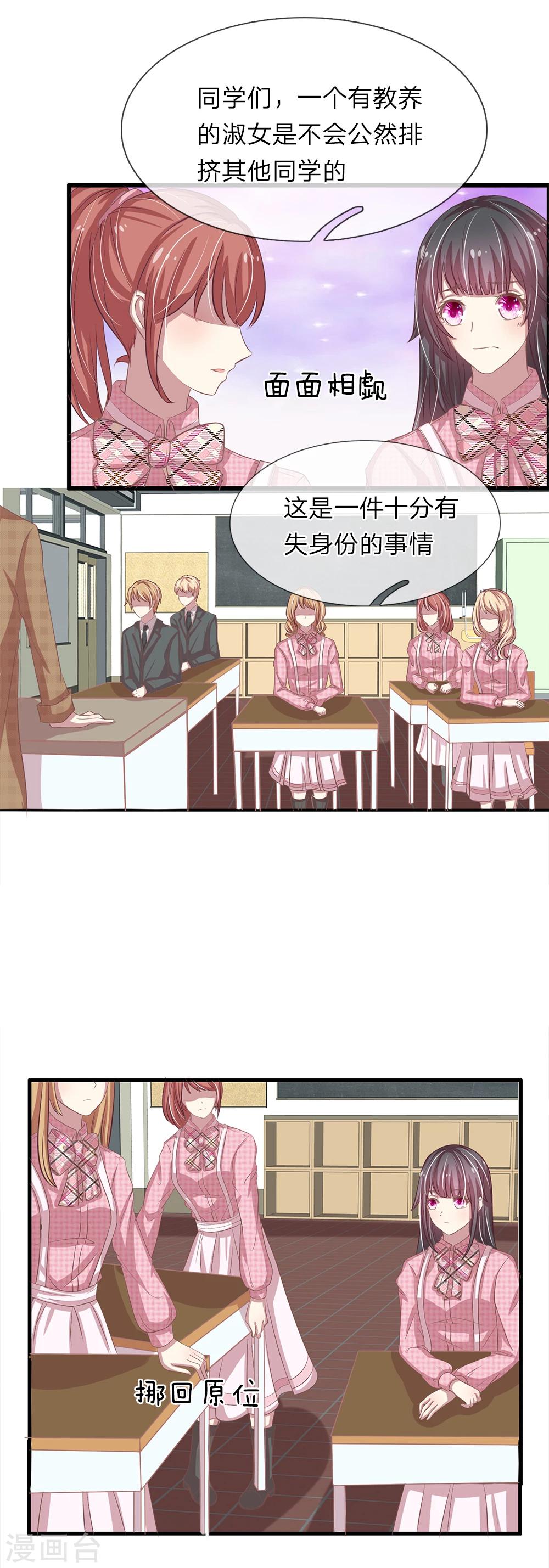 第34话5