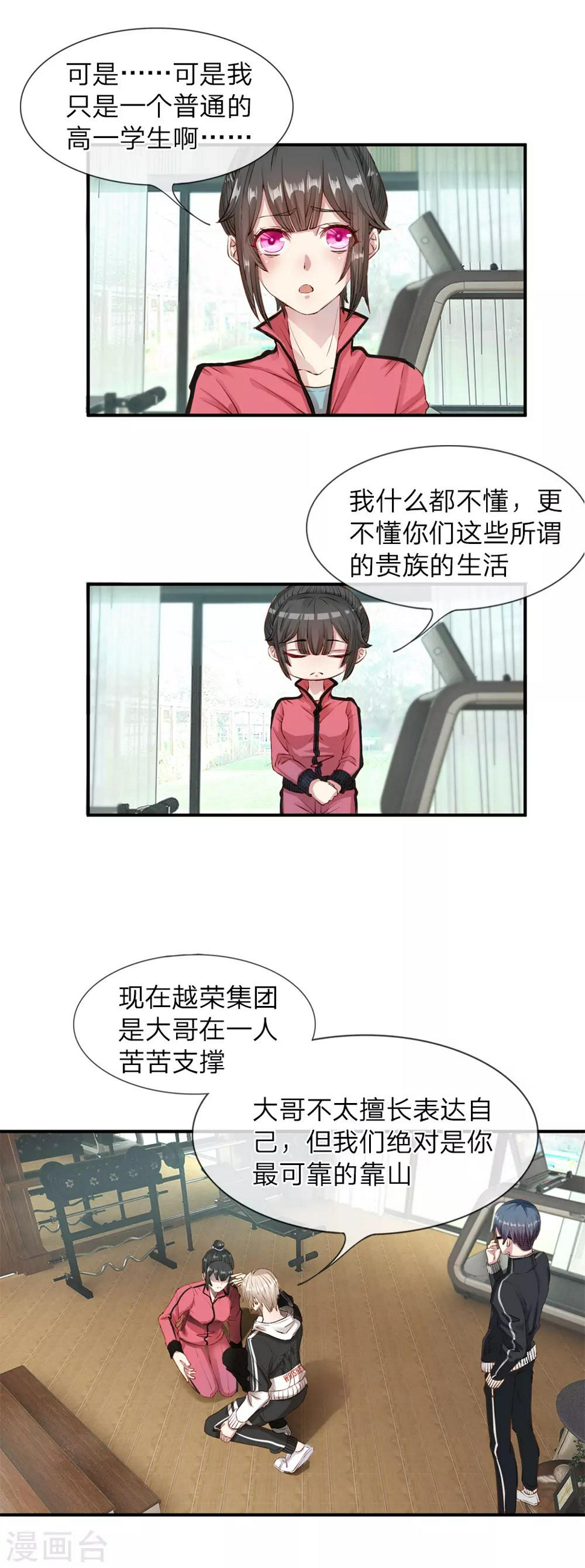 第5话6