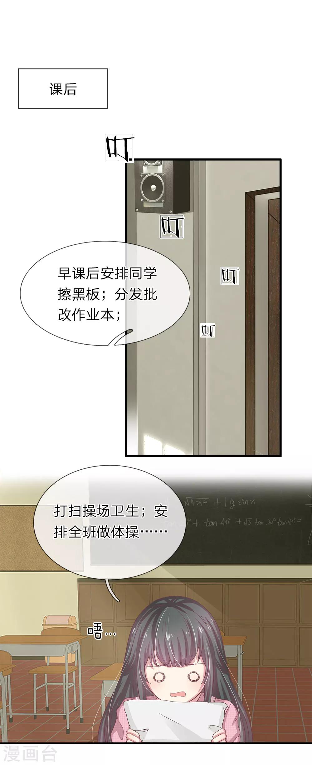 第29话2