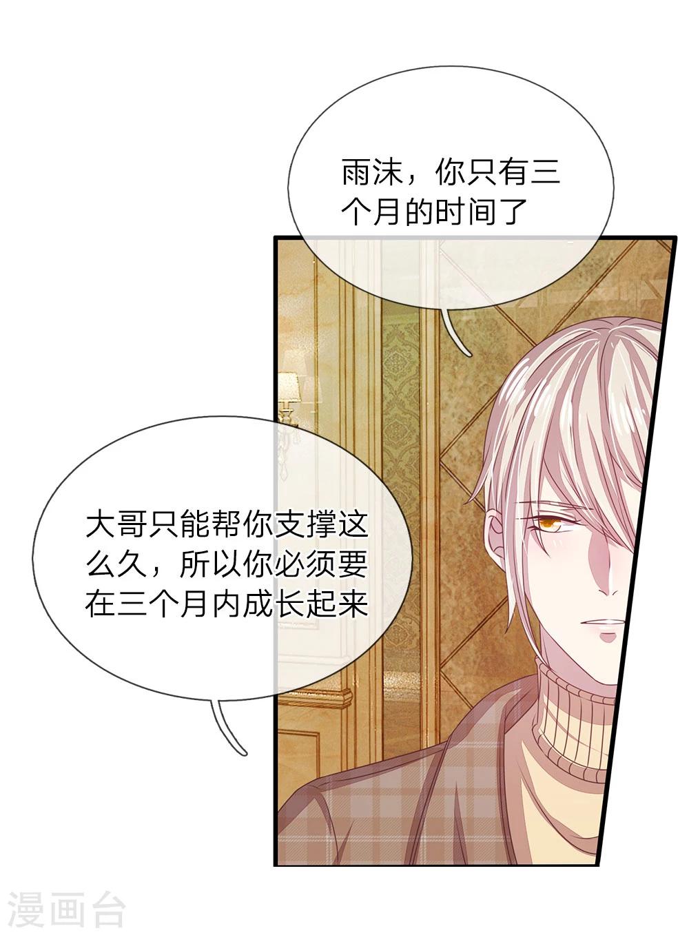 第24话2