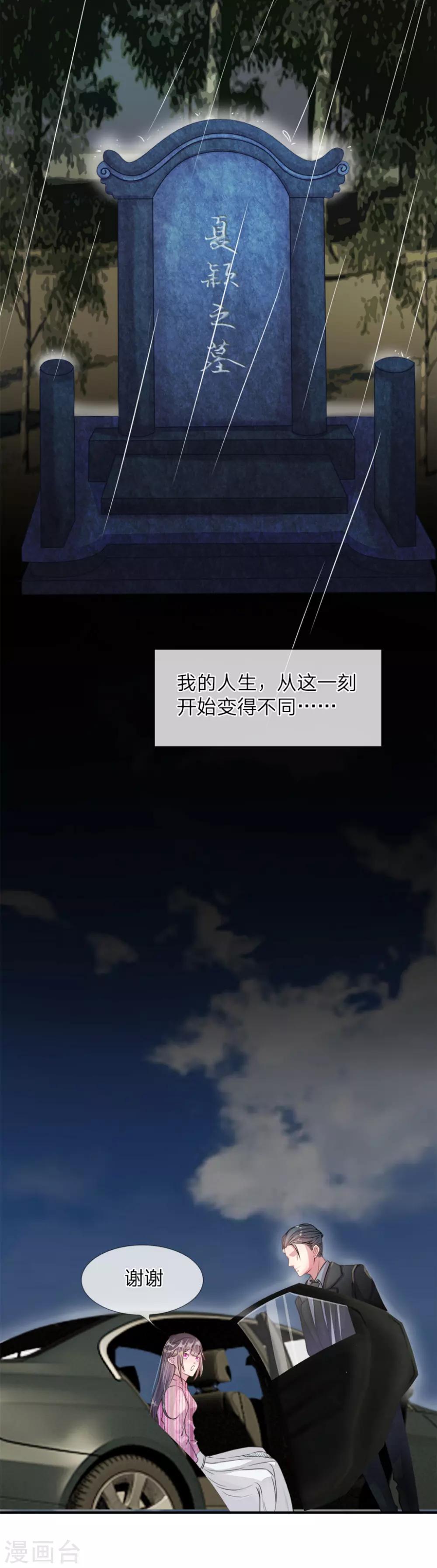 第1话7
