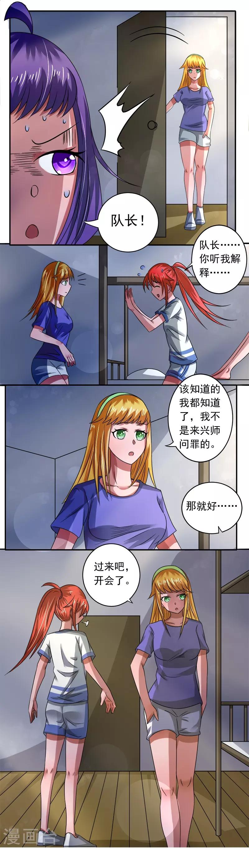 第32话9