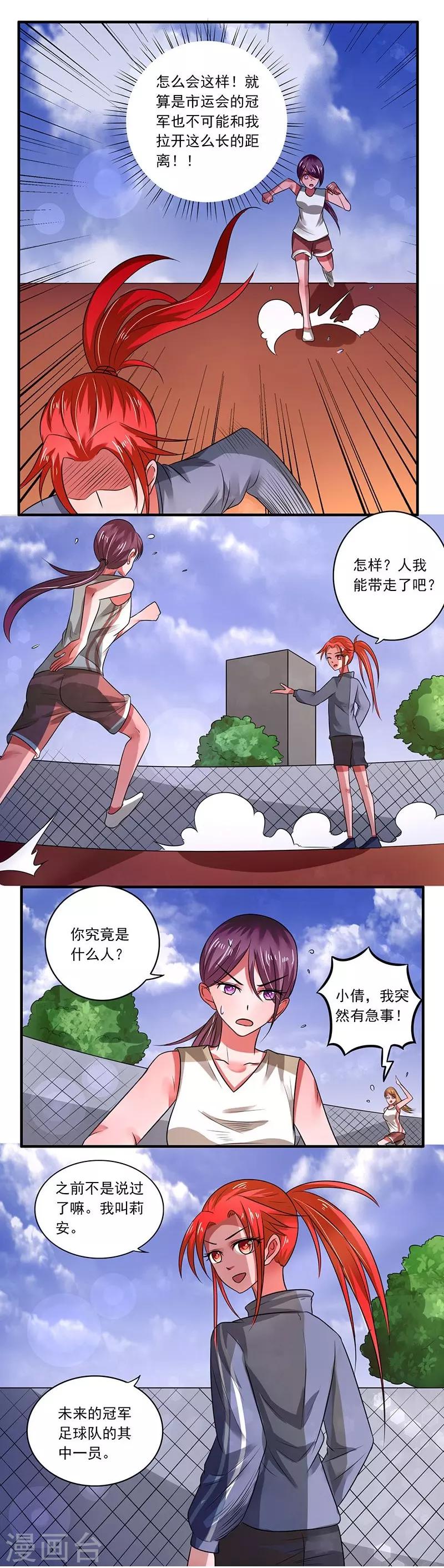 第35话10