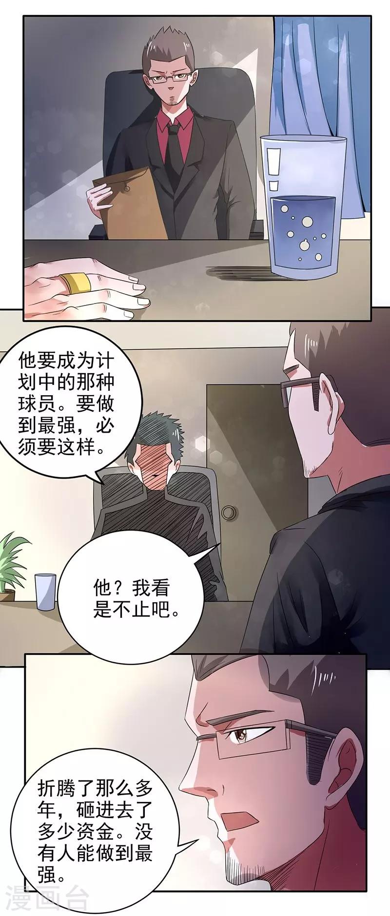 第22话9