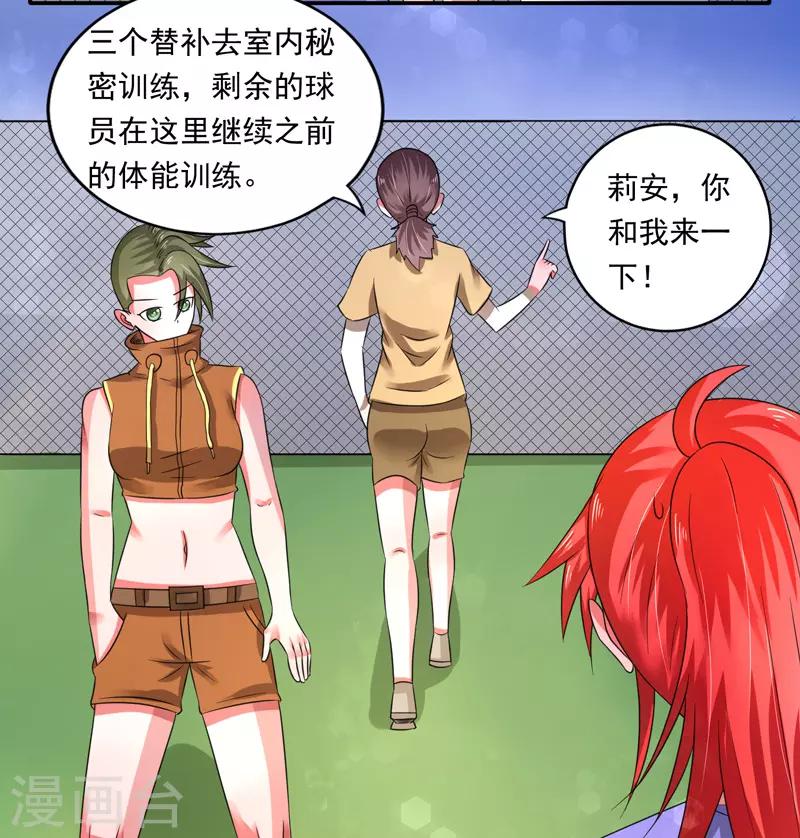 第39话20