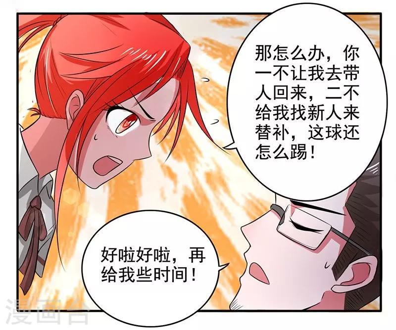 第19话3