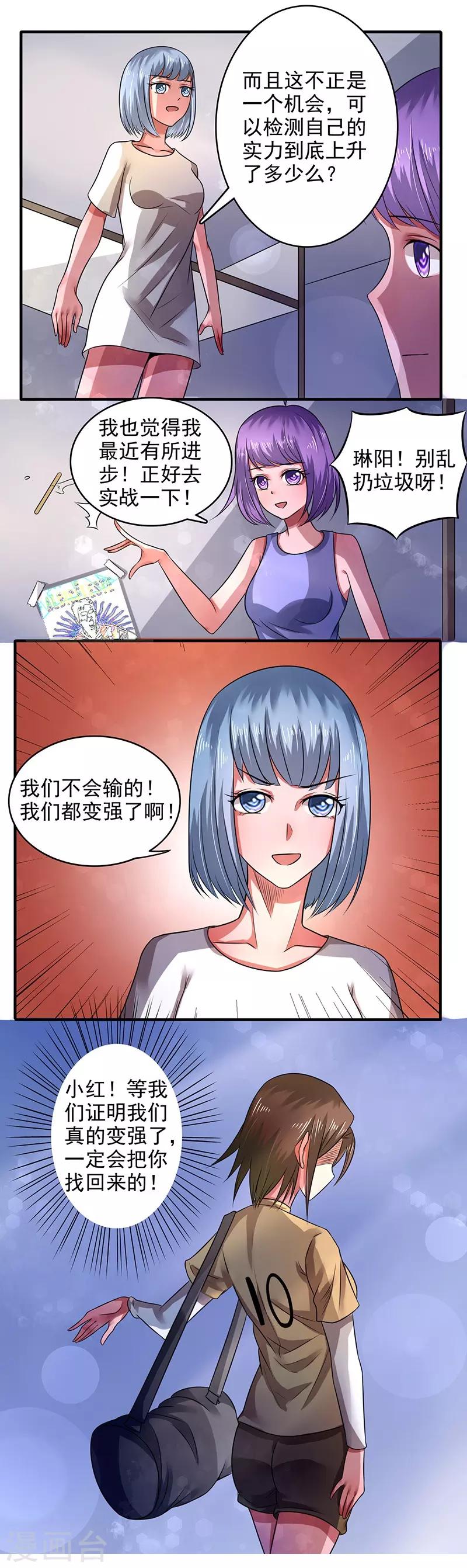 第28话2