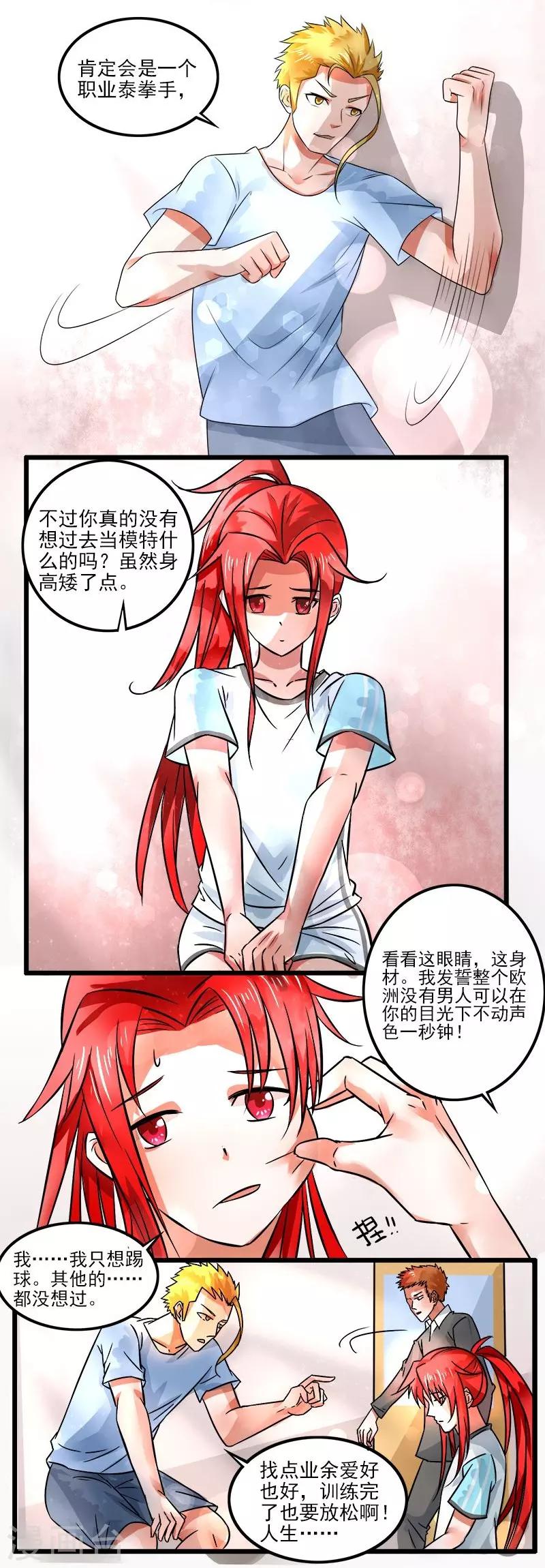 第3话7