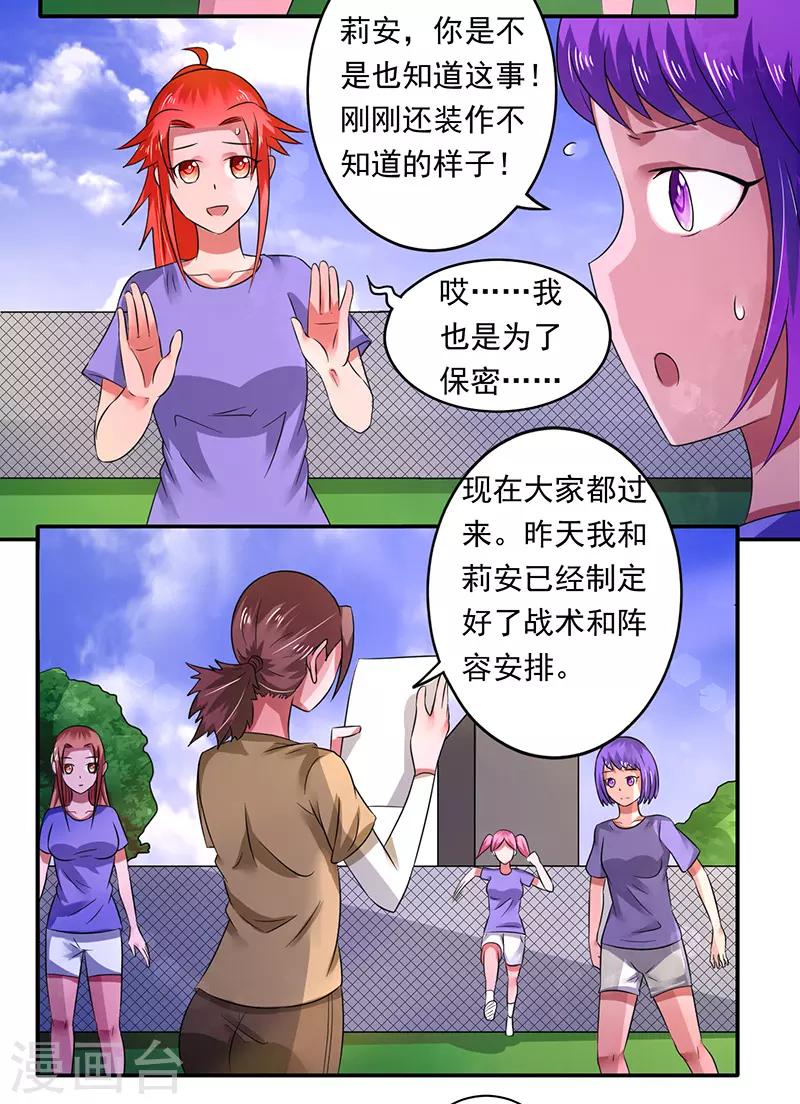 第39话8
