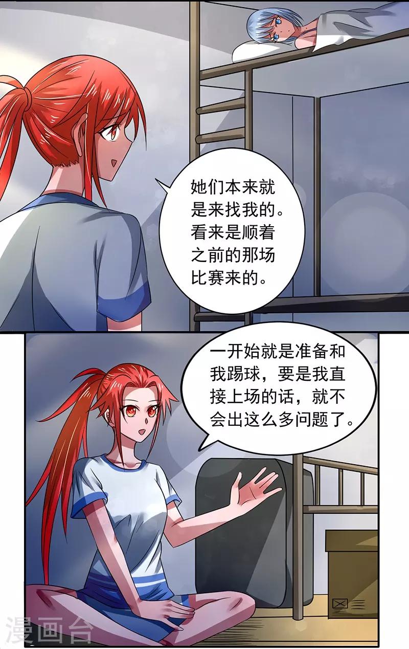 第32话8