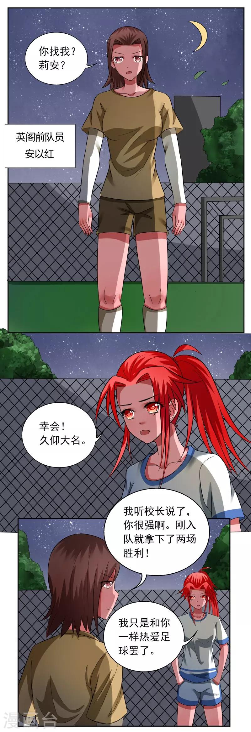 第33话10