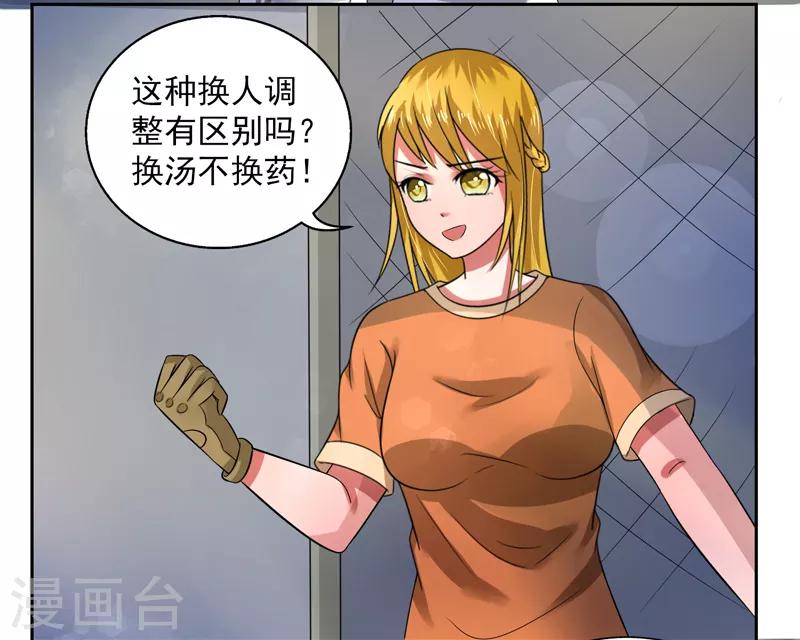 第44话2