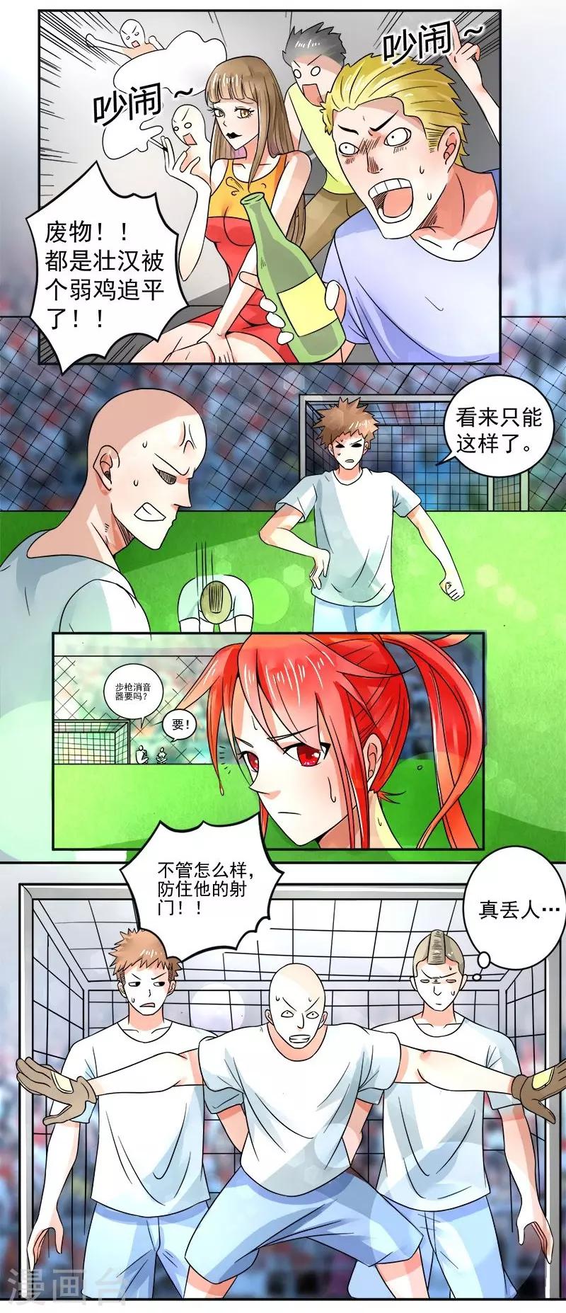 第5话3