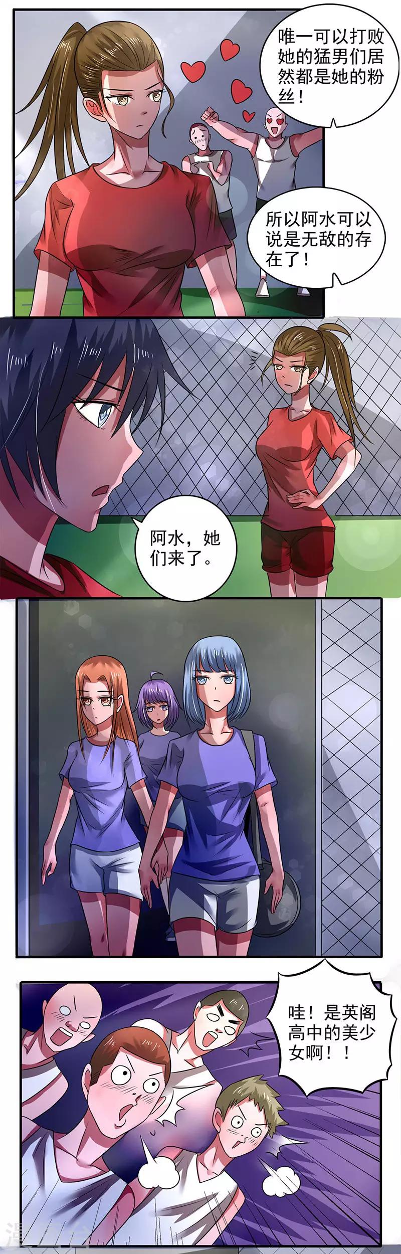 第28话10