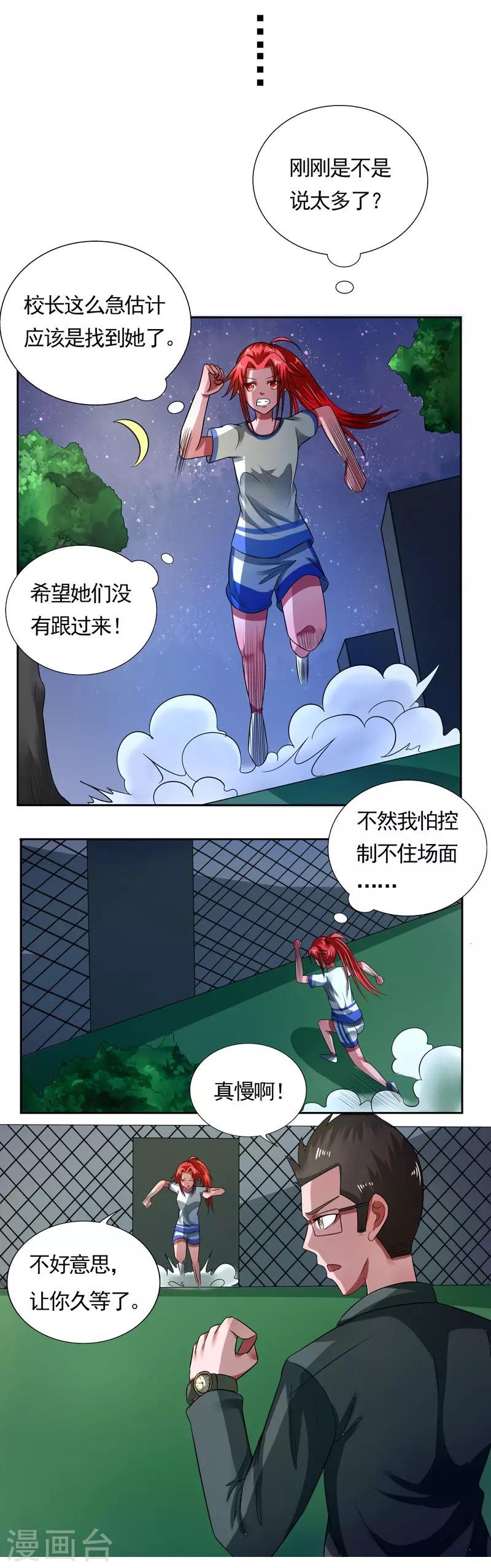 第33话8