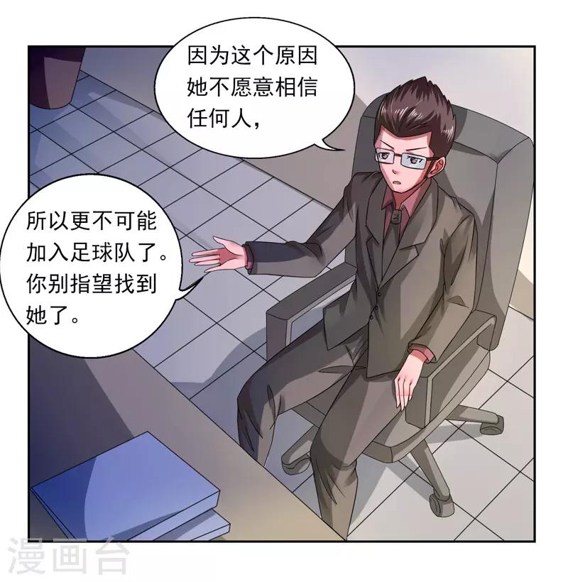 第38话3