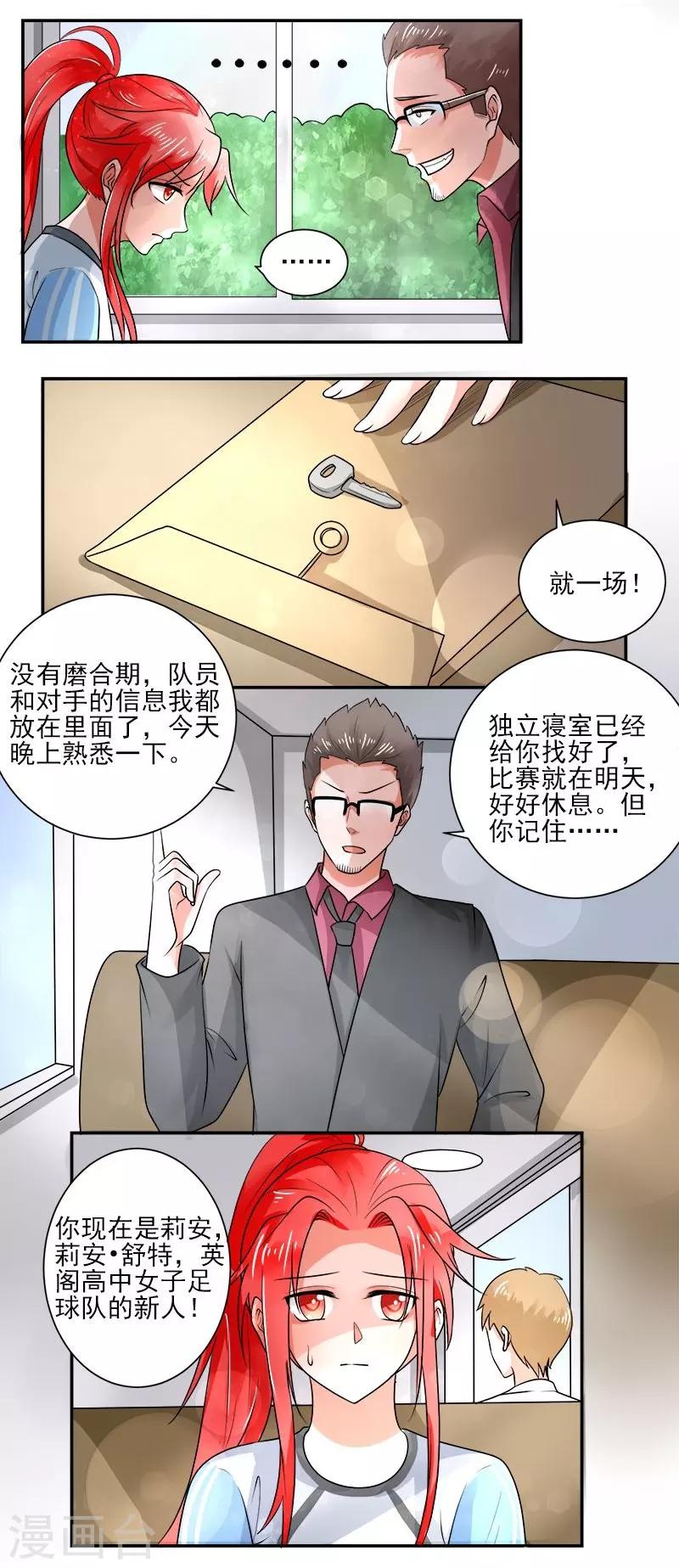 第8话9