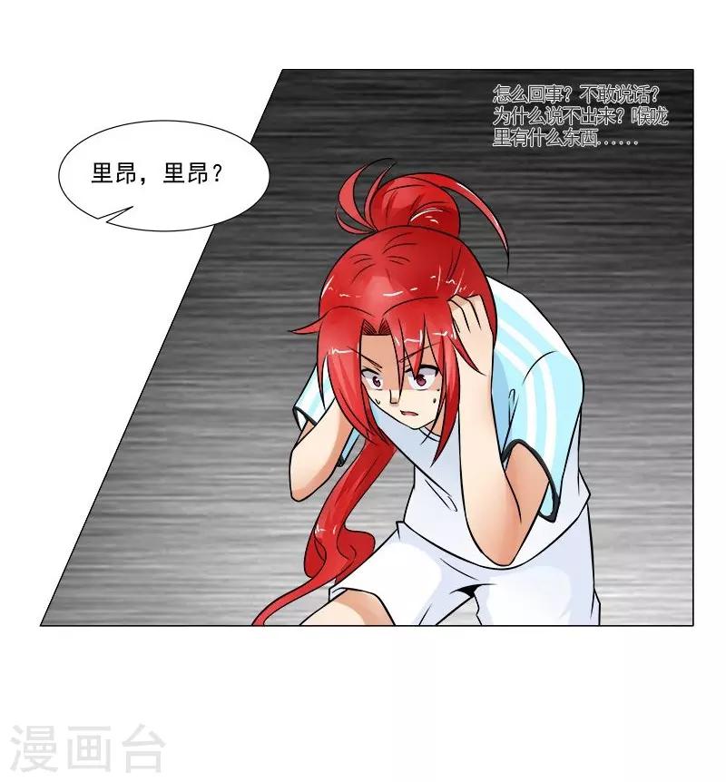 第2话10