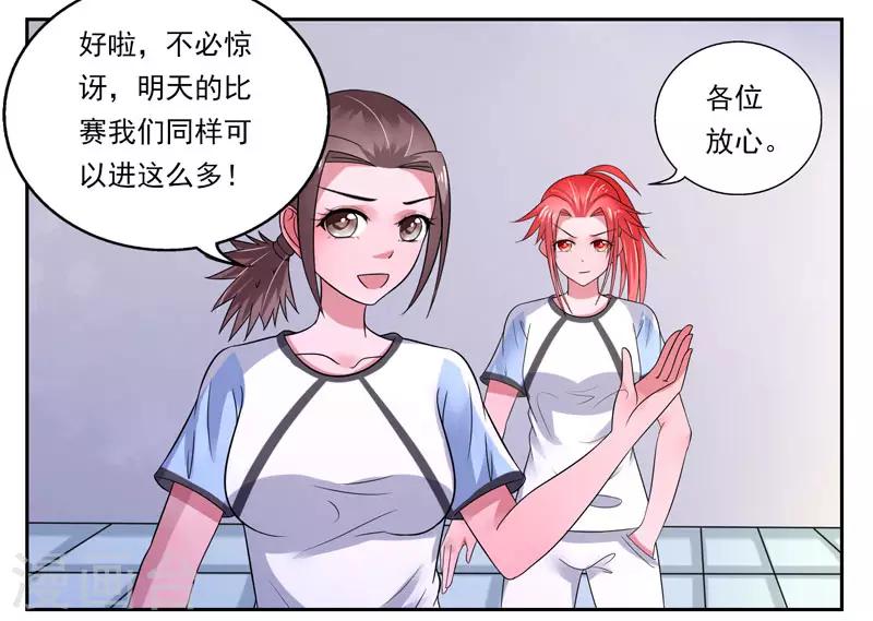 第46话18