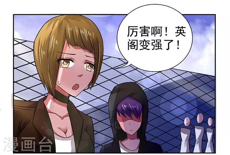 第26话3