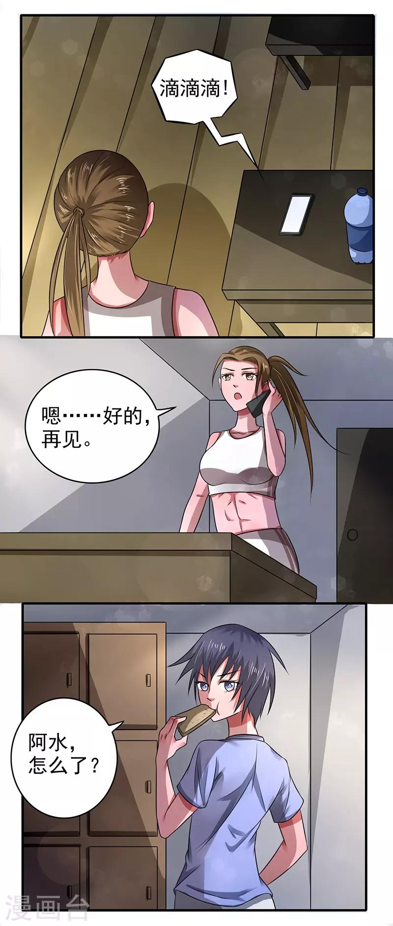 第28话3