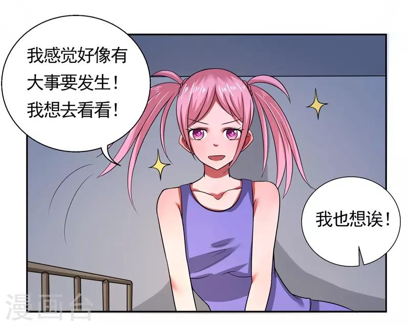 第33话7