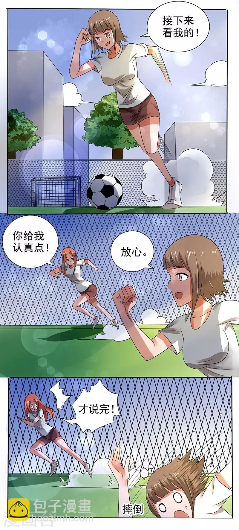 第21话3