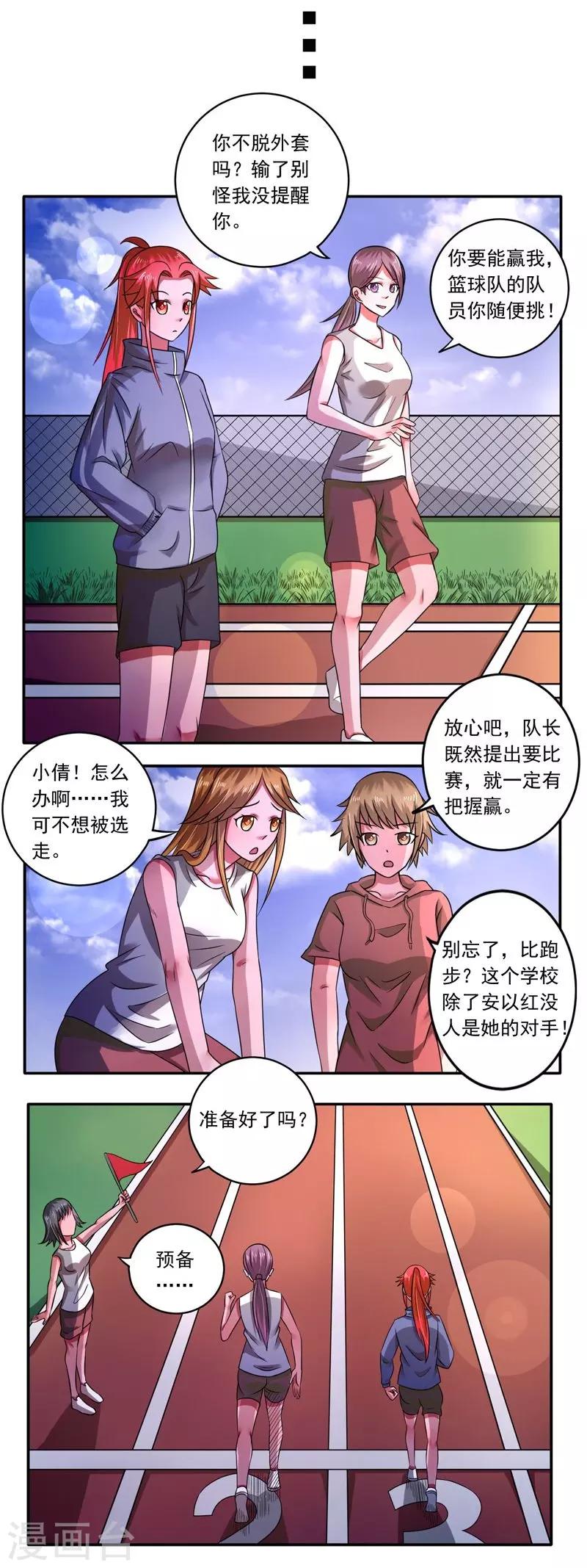第35话7