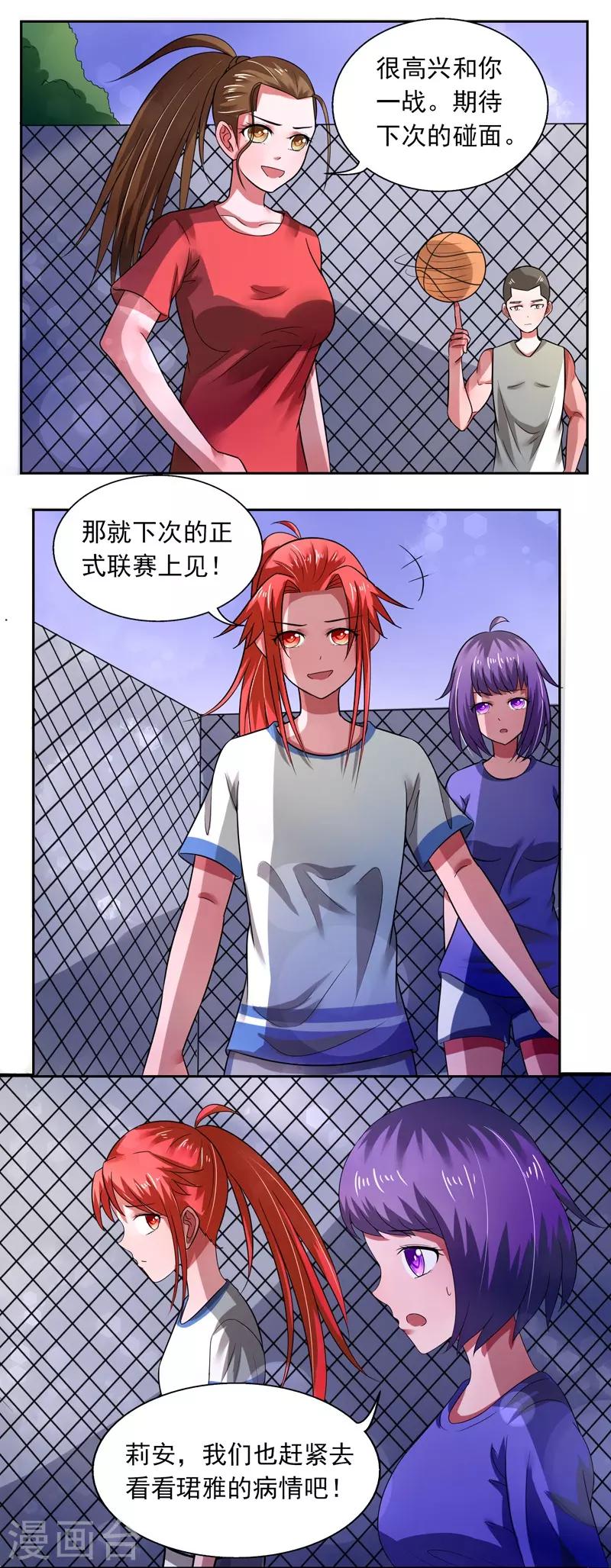 第32话4