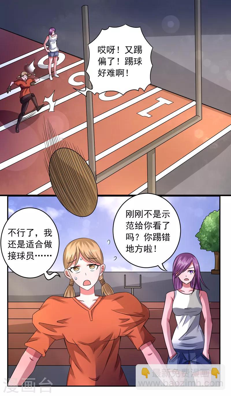 第36话9