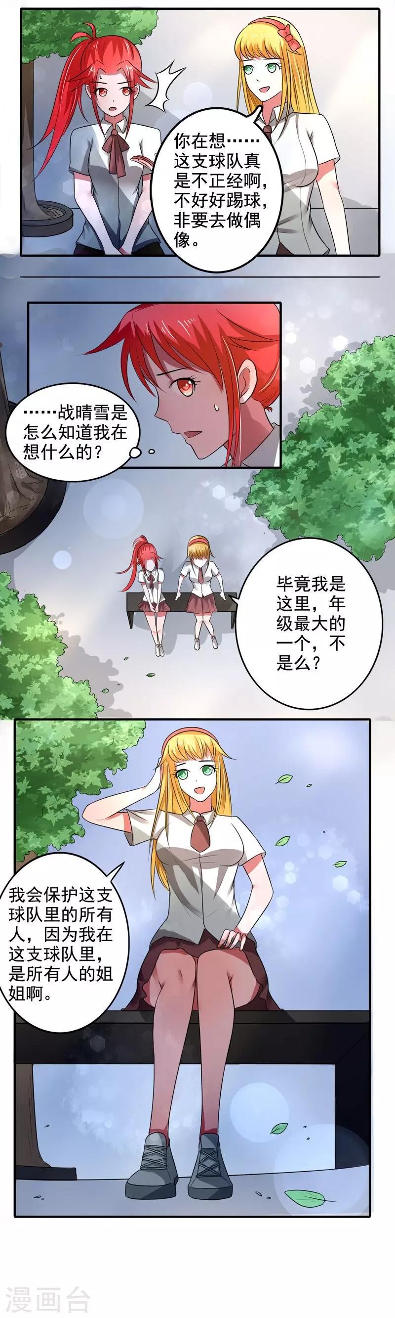 第20话6