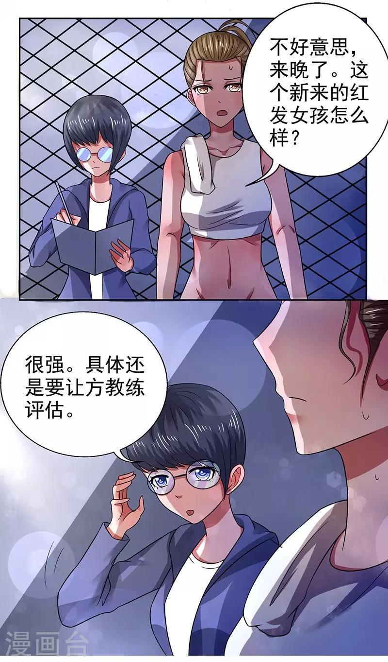 第26话4