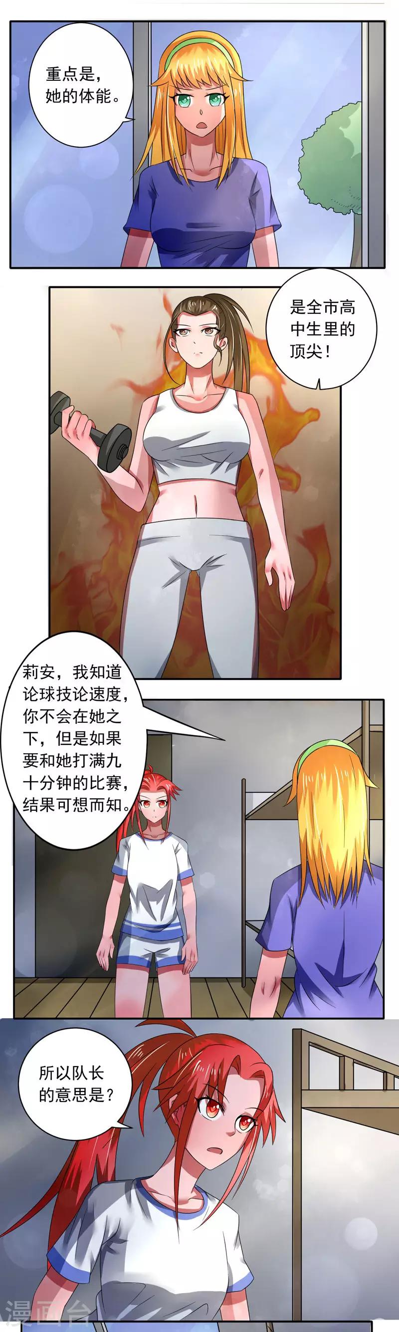 第32话11