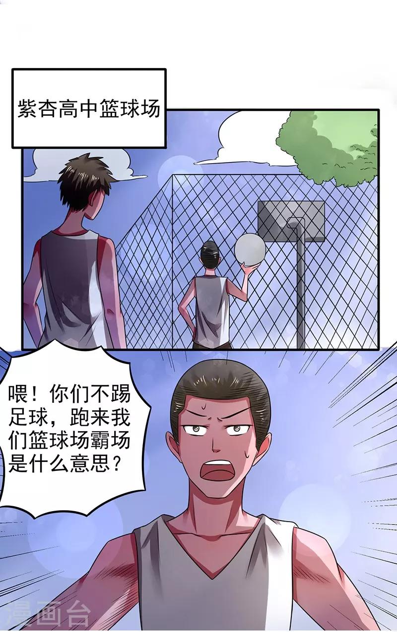 第28话7