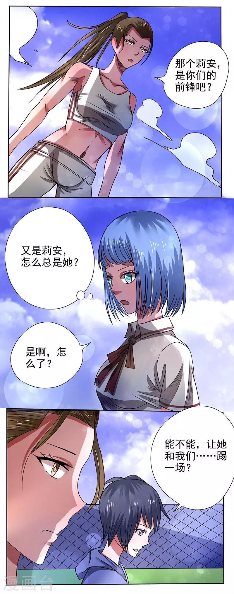 第27话8