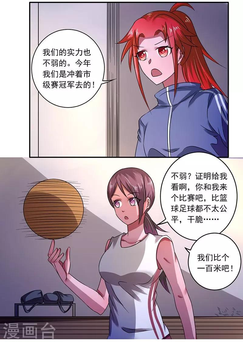 第35话5
