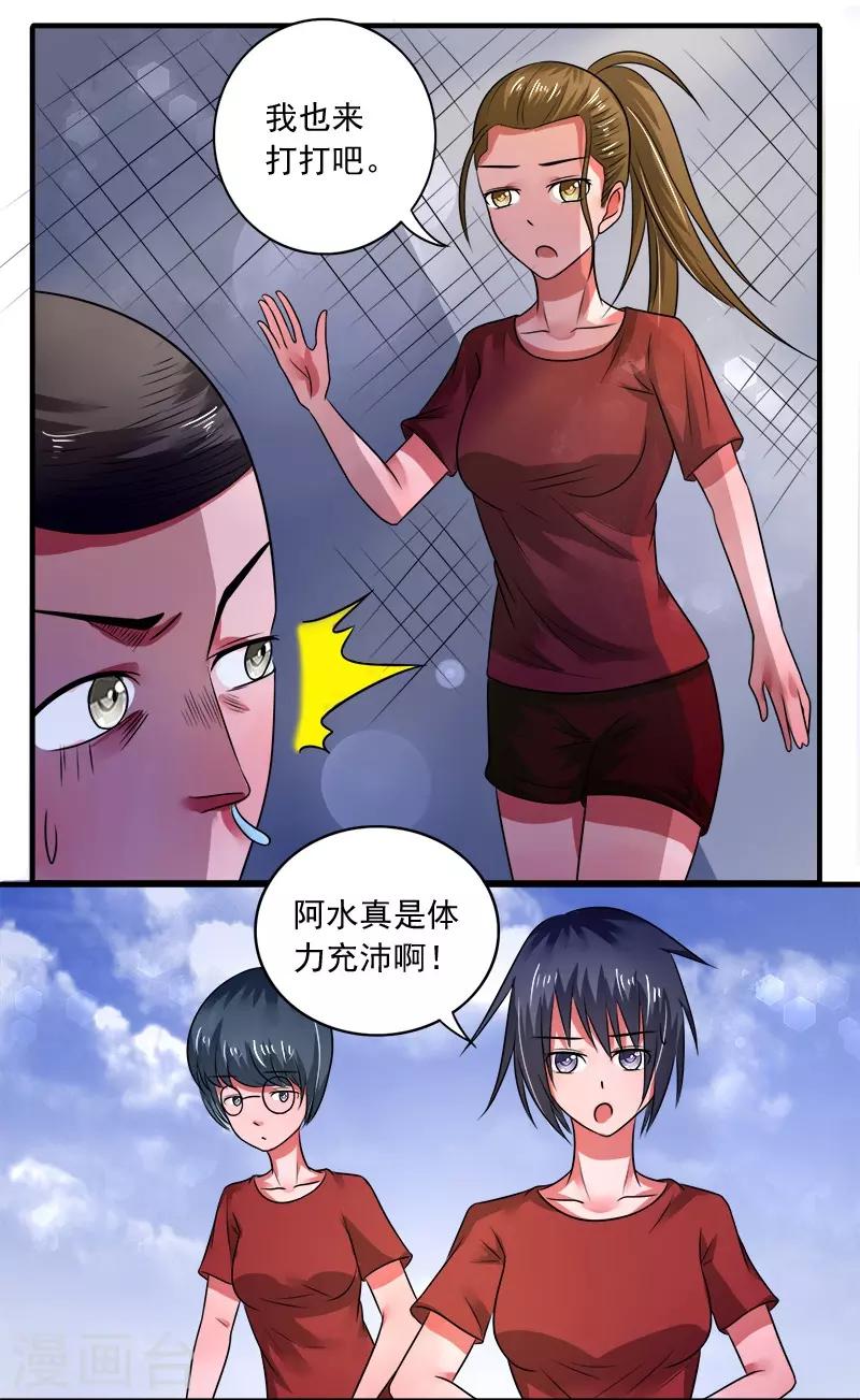 第30话9