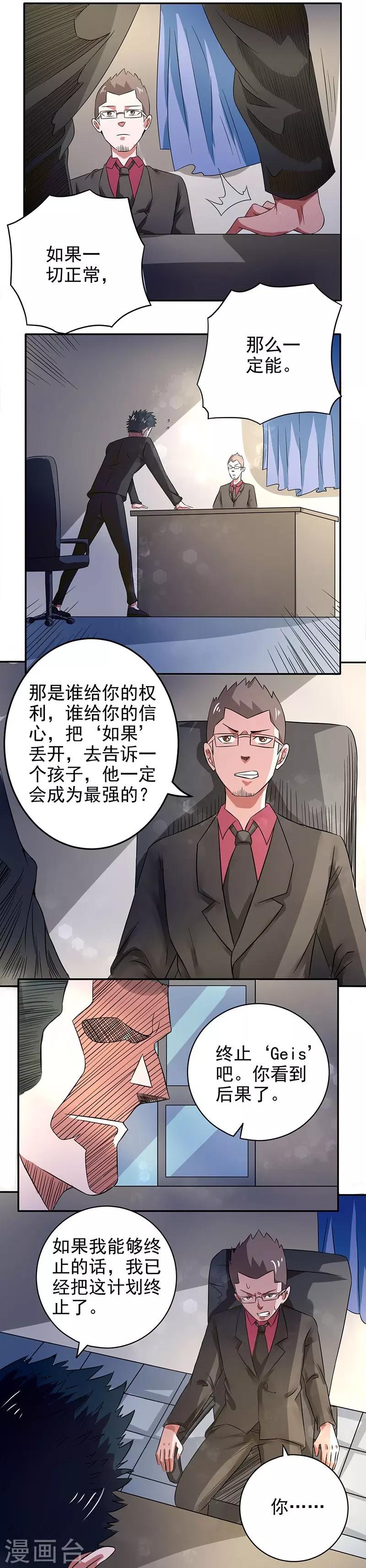 第22话10