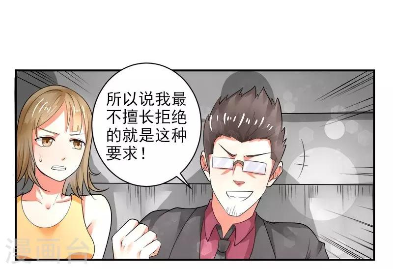 第6话4