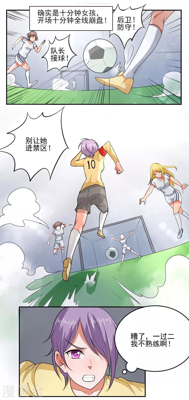 第11话8