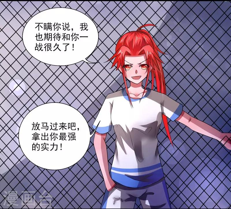 第31话6
